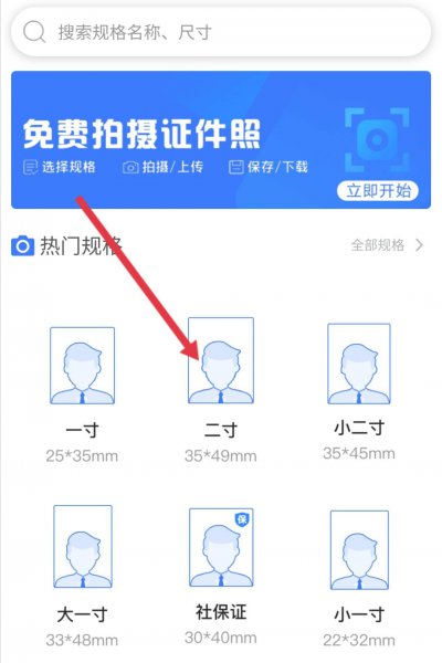 照片蓝底换成白底怎么换