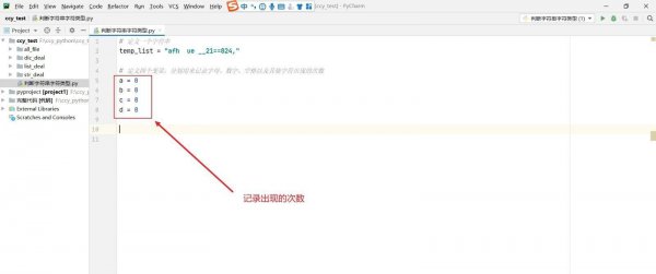 python怎么判断字符类型