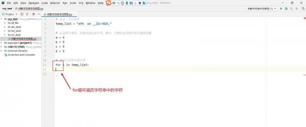 python怎么判断字符类型