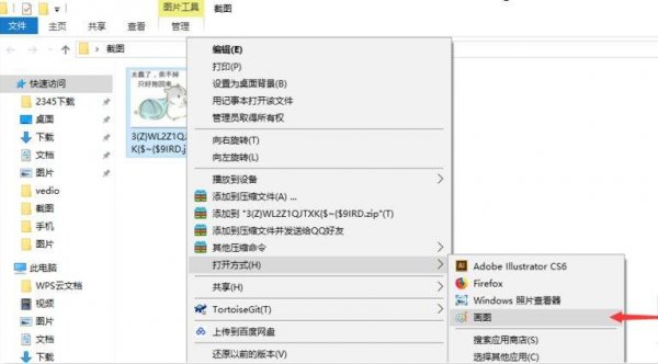 画图工具怎么调整图片大小