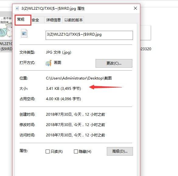 画图工具怎么调整图片大小