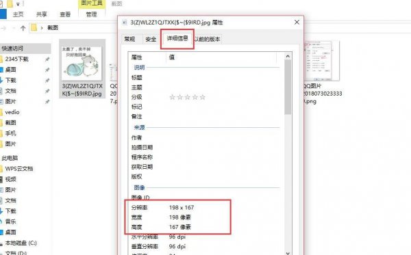 画图工具怎么调整图片大小
