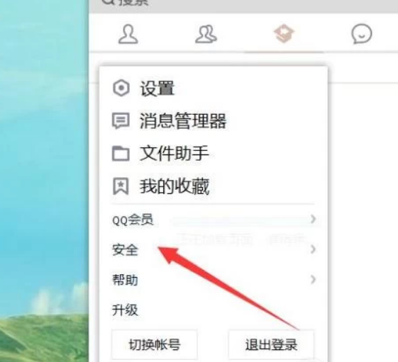 Qq好友恢复