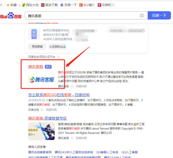 QQ空间申请注销