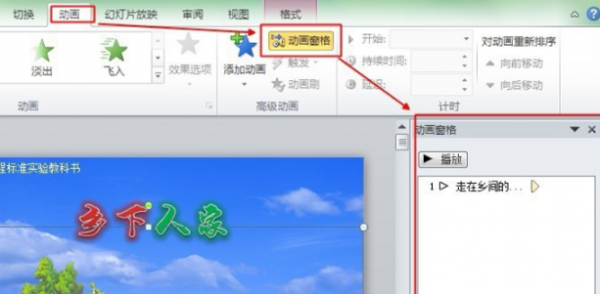 ppt背景音乐怎么中途暂停