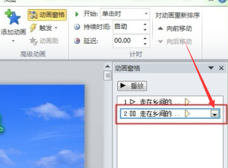 ppt背景音乐怎么中途暂停