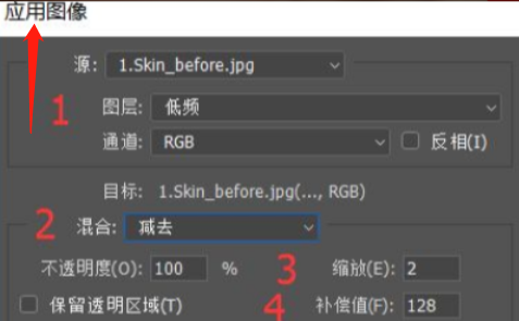 高低频磨皮详细步骤