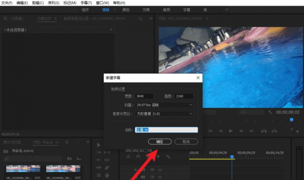 pr字幕一个字一个字蹦出来是怎么弄的