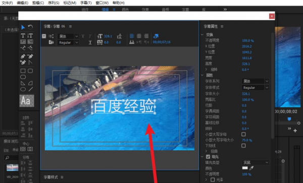 pr字幕一个字一个字蹦出来是怎么弄的