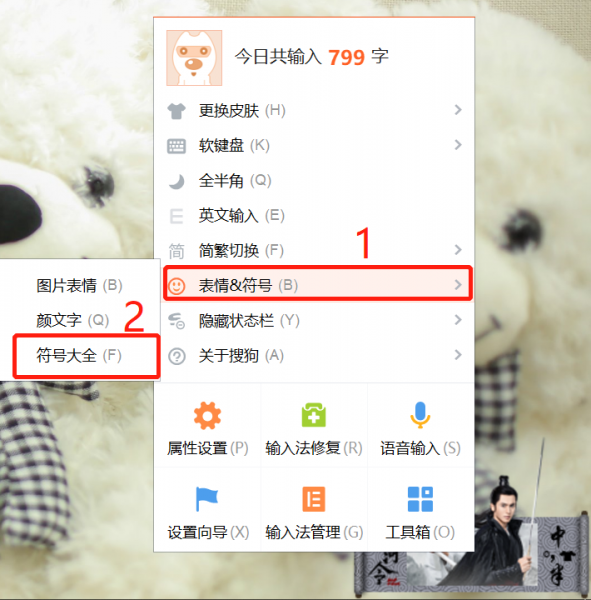 电脑键盘如何打出℃符号