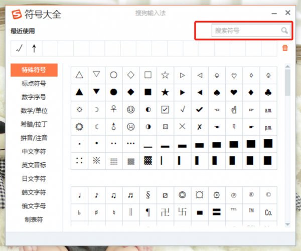 电脑键盘如何打出℃符号