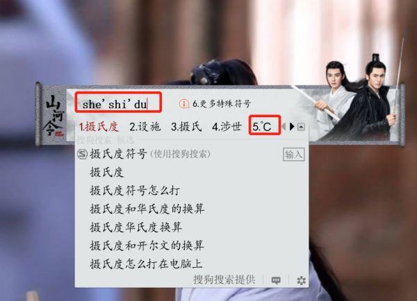 电脑键盘如何打出℃符号