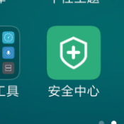 怎么设置流量不扣话费
