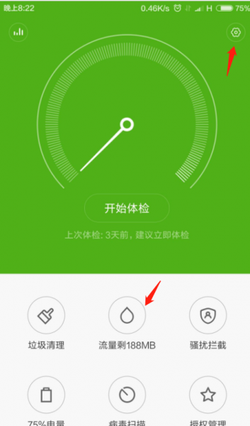 怎么设置流量不扣话费