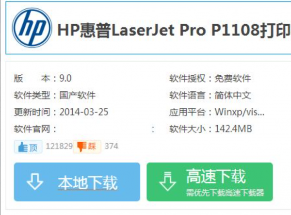 hp打印机怎么连接电脑使用