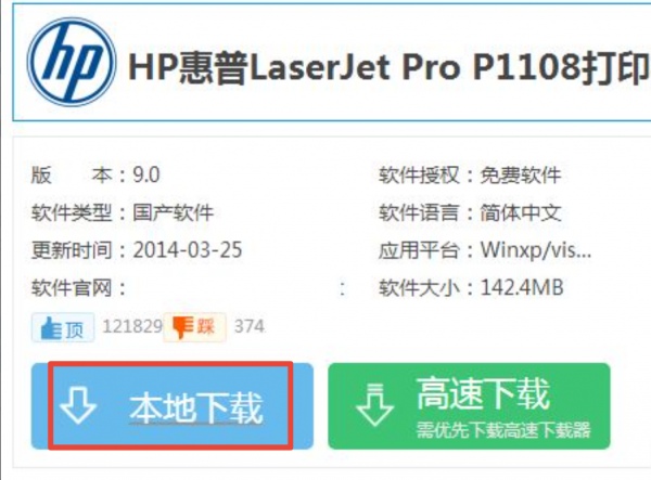 hp打印机怎么连接电脑使用