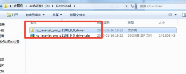 hp打印机怎么连接电脑使用