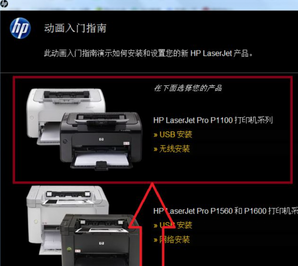 hp打印机怎么连接电脑使用