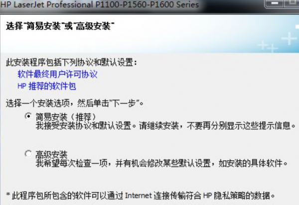 hp打印机怎么连接电脑使用