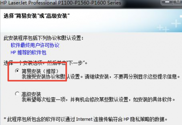 hp打印机怎么连接电脑使用