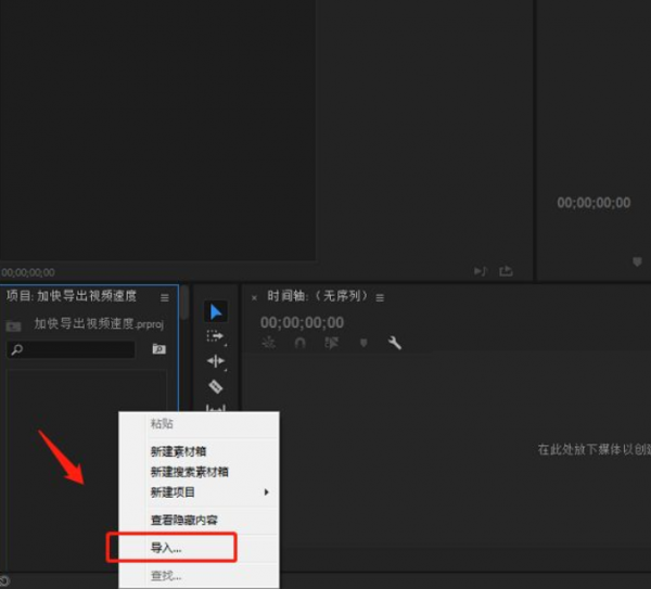 pr导出视频时间太长怎么办