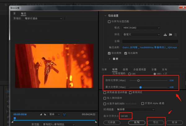 pr导出视频时间太长怎么办
