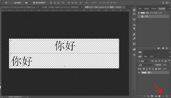 ps打开pdf有灰白格子