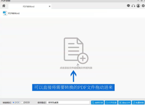 pdf可以转换成word文档吗