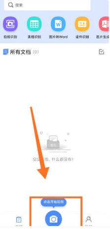 手机怎么弄文件