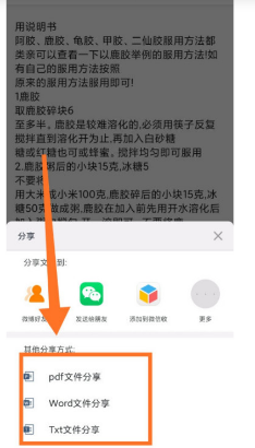 手机怎么弄文件