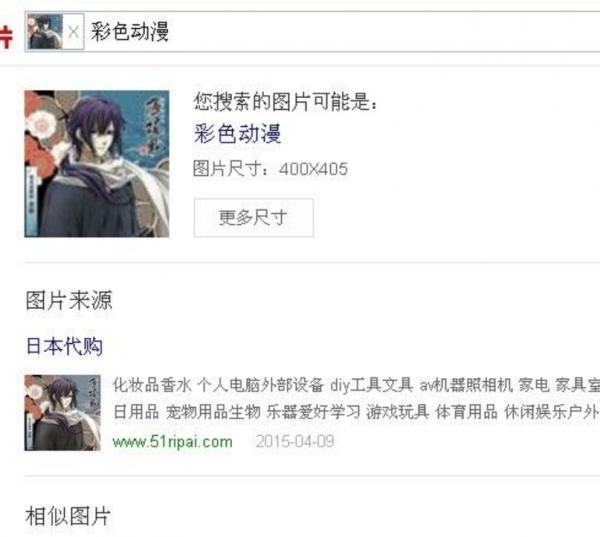 找照片原图怎么找