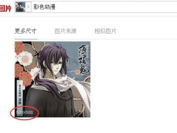 找照片原图怎么找