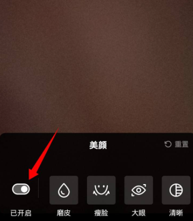抖音如何关掉美颜