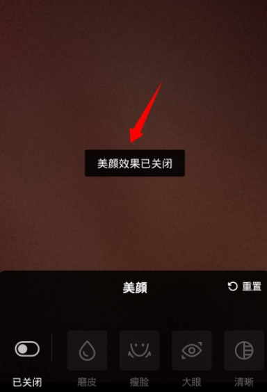 抖音如何关掉美颜