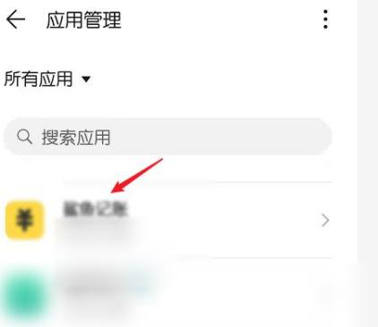 鲨鱼记账怎么清空所有数据