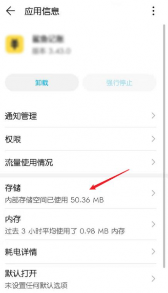 鲨鱼记账怎么清空所有数据