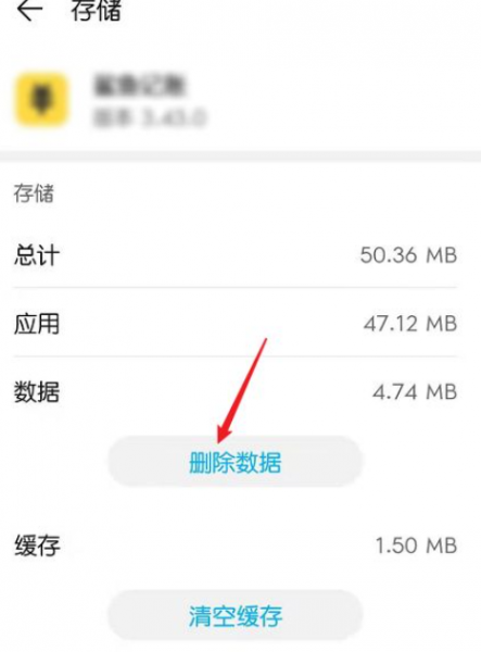 鲨鱼记账怎么清空所有数据