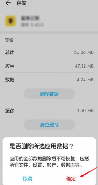 鲨鱼记账怎么清空所有数据