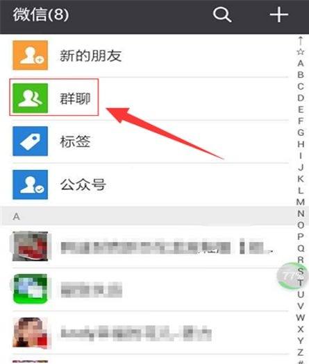 怎样建群把朋友们拉在一起