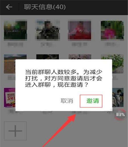 怎样建群把朋友们拉在一起