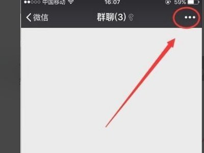 微信群怎样更换群主
