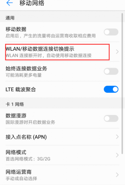微信发文件红色感叹号怎么办