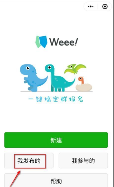 微信群接龙删除方法