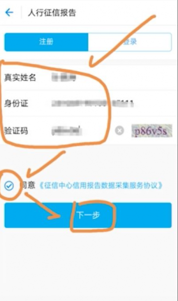 2020支付宝查征信不见了
