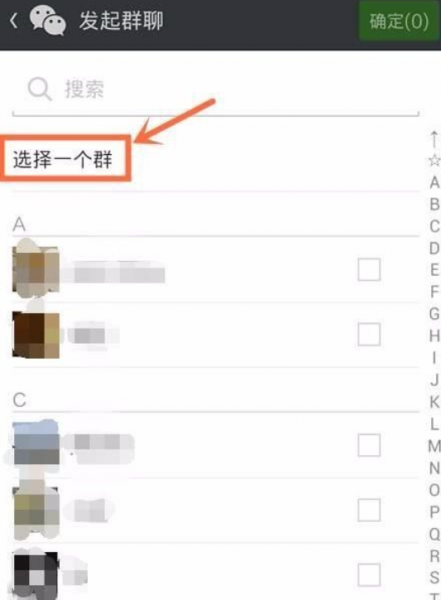 群聊删除了怎么找出这个群