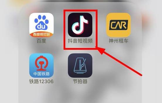 抖音怎么删除点赞痕迹