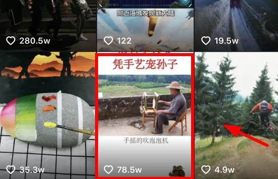 抖音怎么删除点赞痕迹