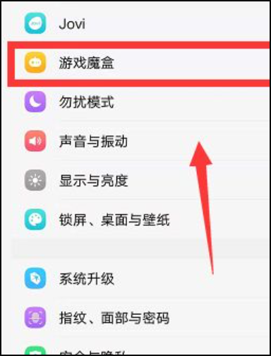 怎么单独下载vivo游戏魔盒