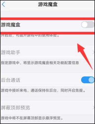 怎么单独下载vivo游戏魔盒