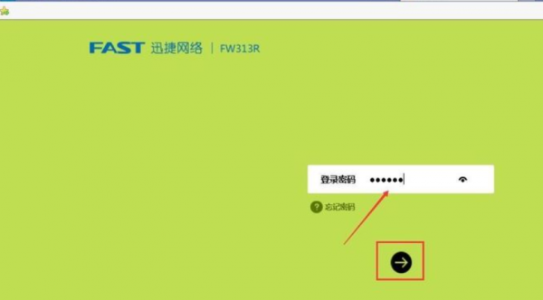 如何改wifi密码防止蹭网